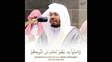 (يا قومنا أجيبوا داعيَ الله) بأعلى طبقات الشيخ ياسر الدوسري | حالات واتس قرآن كريم | Yasser Dossary
