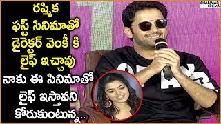 Nithin Superb Words About Rashmika At Bheeshma Movie Press Meet || Shalimarcinema