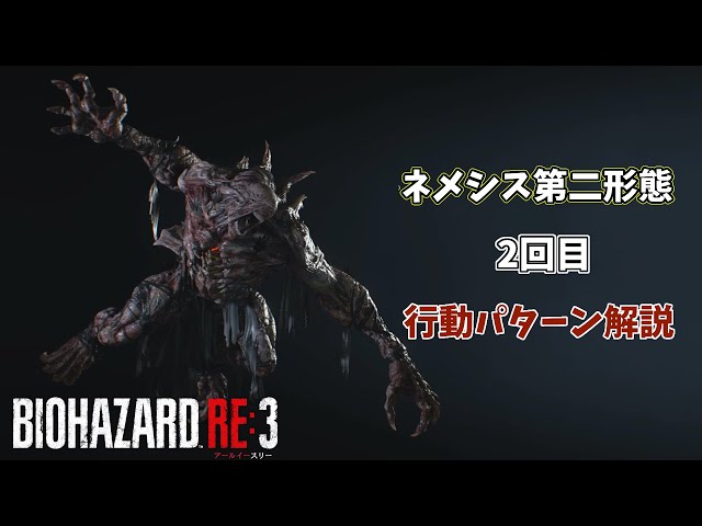 ナムスカル バイオハザード RESIDENT EVIL NEMESIS ネメシス ナムスカル バイオハザード RESIDENT EVIL NEMESIS ネメシス