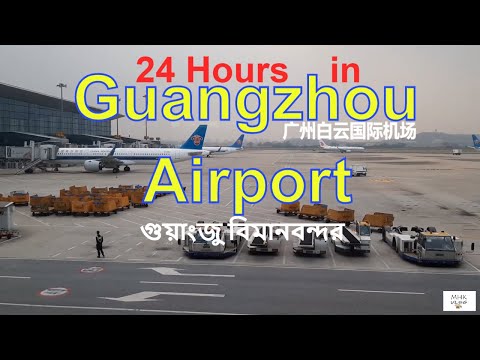 Video: Ghid Aeroportul Internațional Guangzhou Baiyun