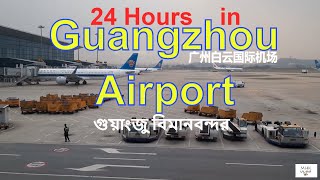 Uncovering one of the World's Busiest Airports: Guangzhou Baiyun International!