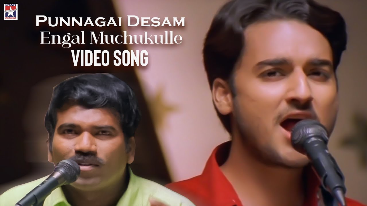 Punnagai Desam Tamil Movie Songs  Engal Muchukulle Song  Tarun  Sneha  Shankar Mahadevan