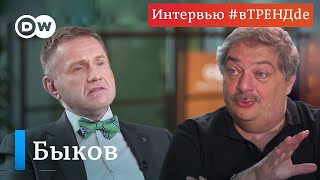 Пока Путин жив, он будет поджигать мир, как Сталин. Ему война необходима - Дмитрий Быков #вТРЕНДde