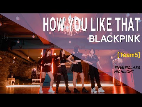 [WAWA] BLACKPINK(블랙핑크) - HOW YOU LIKE THAT(<strong>TEAM</strong> 5) 커버댄스 DANCE COVERHIGHLIGHT <strong>Ver</strong>.[영상촬영CLASS]