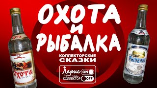 Охота и рыбалка/Ларисон/разговоры с коллекторами/мфо/230 фз/троллинг/долги/иск/