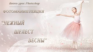 Фотоманипуляция 