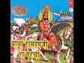 Baba Ramdevji Ra Parcha - Harjibhati Ka Chamatkar Mp3 Song