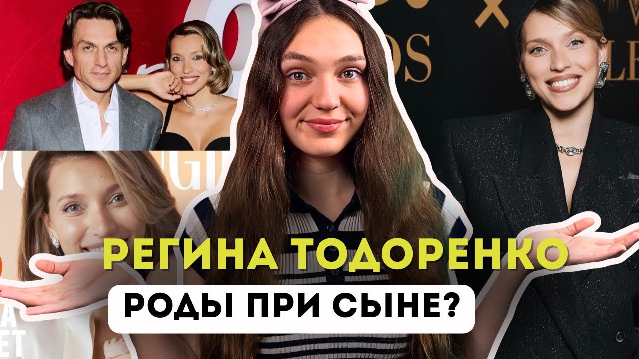 ОТМЕНА Регины Тодоренко: что на самом деле произошло?