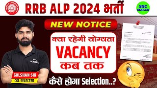 Railway New Vacancy 2023-24 | RRB ALP New Vacancy 2023, RRB New Notice Full Details by Gulshan Sir