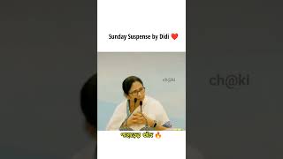 Sunday Suspense by Didi 🥲 #mamatabanerjee #shorts #viralshorts