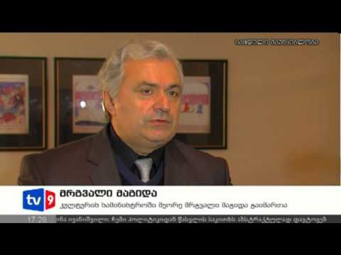 ახალი 4 | მრგვალი მაგიდა | 28.11.12