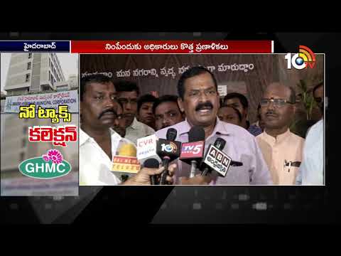 GHMC Bill Collectors refuse to Collect Taxes due to Summer Effect | 10TV News