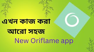 New Oriflame app work. // oriflame app #app #oriflameapp screenshot 1