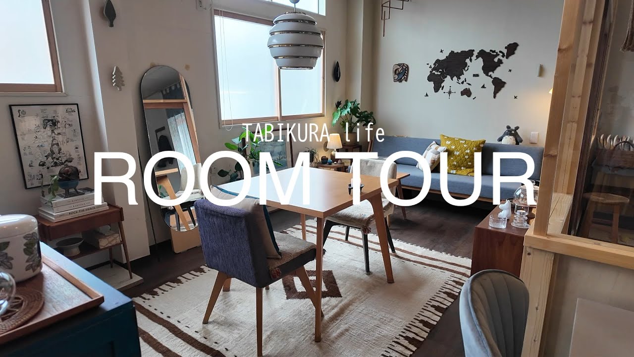 ROOM TOUR｜旅暮ら舎ルームツアー2025