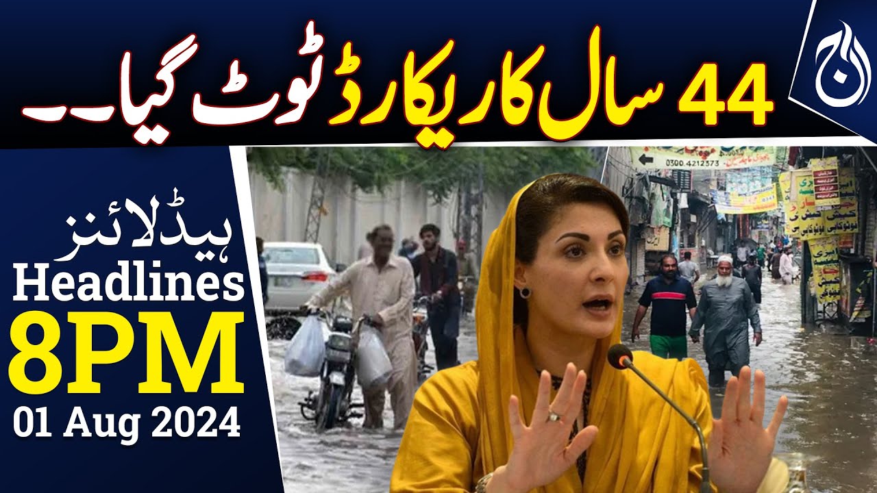 44-year record of rain in Lahore was broken - 8PM Headlines - Aaj News ...