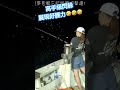 差點被顏射 好身手 差點被顏射 好身手