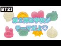 【BTS】BT21新発売のお知らせだよ❣第２弾はテーマが学校だよ❣