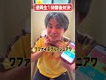 逆再生伝言を1時間後に答え合わせしたらまさかの結果に⁉️ #ジャスティスター #shorts #tiktokのサムネイル