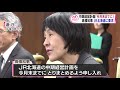 【HTBニュース】高橋知事がＪＲに事業計画の迅速な取りまとめ求める