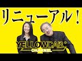 イエローキャブチャンネルがリニューアル!!!配信コンテンツについても紹介!