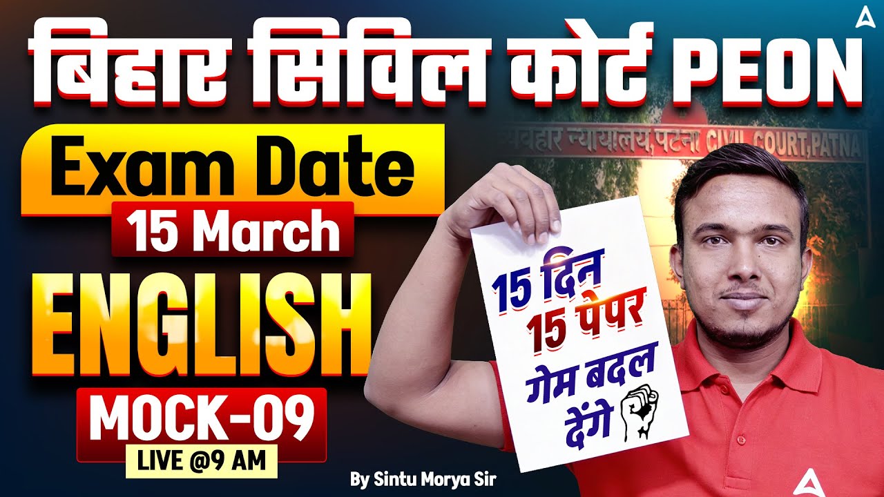 Civil Court Peon Exam 2026 | Bihar Civil Court Peon English Classes | Mock - 09 | By Sintu Sir