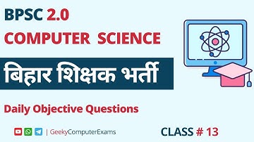 GEEKY COMPUTER EXAMS | BPSC 2.0 | बिहार शिक्षक भर्ती | DBMS SQL | MCQs Class #13