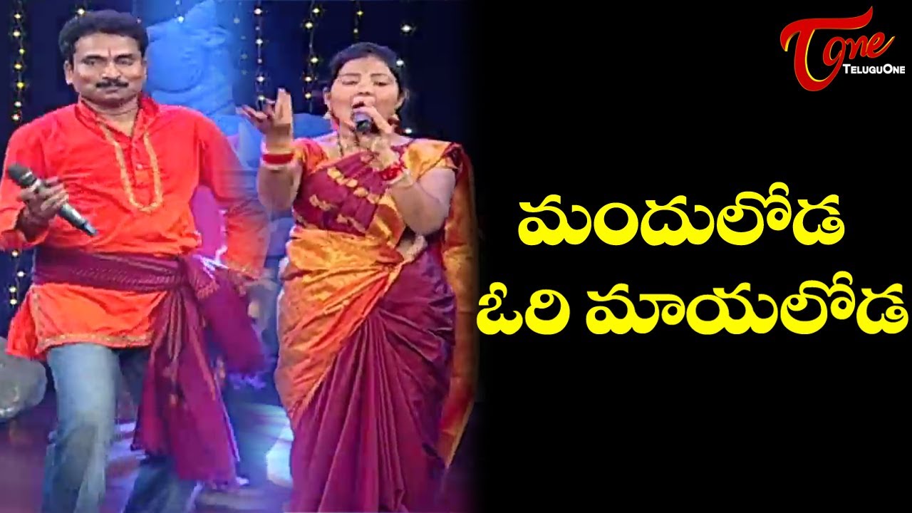 Manduloda Ori Mayaloda  Telugu Folk Songs  Telangana Janapada Geethalu