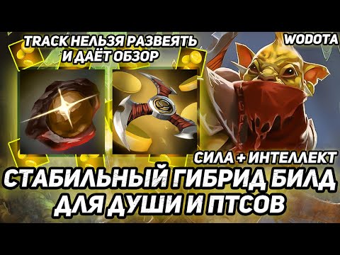 Видео: ТУПО ОТДЫХАЮ, ВОРУЮ ГОЛДУ У КРИПОВ И ИГРОКОВ / BOUNTY HUNTER ЧЕРЕЗ ИНТЕЛЛЕКТ / WORLD OF DOTA / DOTA2