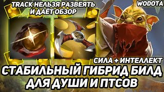 ТУПО ОТДЫХАЮ, ВОРУЮ ГОЛДУ У КРИПОВ И ИГРОКОВ / BOUNTY HUNTER ЧЕРЕЗ ИНТЕЛЛЕКТ / WORLD OF DOTA / DOTA2