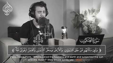 تلاوة مرئية من سورة العنكبوت القارئ اسلام صبحي ❤️