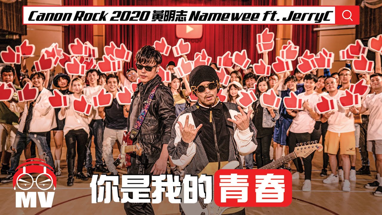  Canon Rock 2020Ft JerryC   2020 Asian Polymath