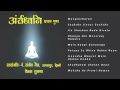 Antardhvani  audio  jain bhajans by pandit sanjeev jain and chetna shukla