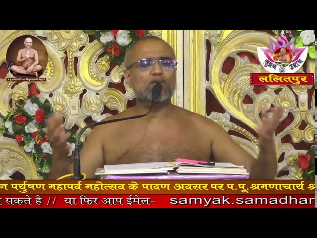 मंगल प्रवचन ।।सुप्रभ उवाच।।  २२/८/२०२०