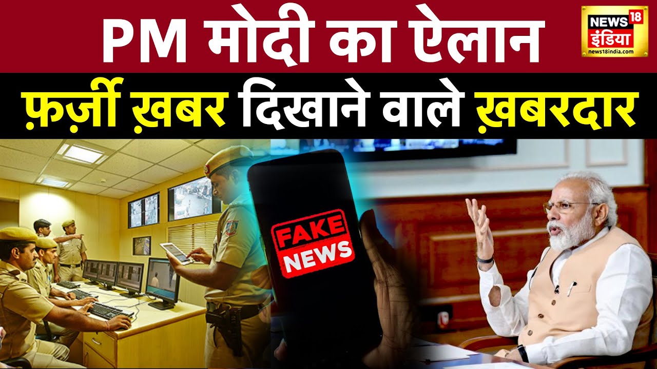 PM Modi Interview : Fake News को लेकर PM मोदी ने PTI को दिए इंटरव्यू ...
