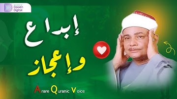الصوت الباكي المُبكي 🟢 الشيخ محمود صديق المنشاوي, رائعة سورة الأنبياء | Surah Al-Anbiyā’