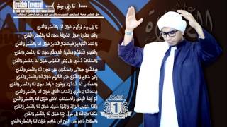 Qosidah Tawasul Al Habib Segaf bin Umar bin Abdurrohman Assegaf Ya Robbi bihim Versi2