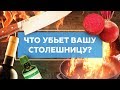 Какая столешница прослужит долго?