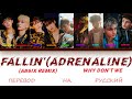Why Don't We- Fallin' (Adrenaline) AB6IX Remix (rus sub\ ПЕРЕВОД НА РУССКИЙ) [Color Coded Lyrics]