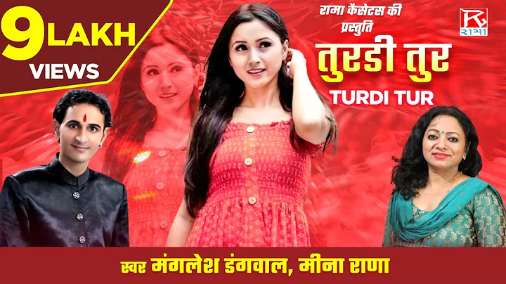 तुरडी तुर # Turdi Tur # Uttrakhandi # Garhwali # गढ़वाली # Manglesh Dangwal # Meena Rana