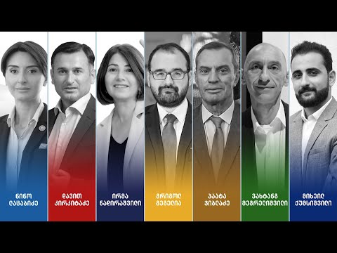 გაიცანით რუსთავის მაჟორიტარობის კანდიდატები - არჩევნები 2020