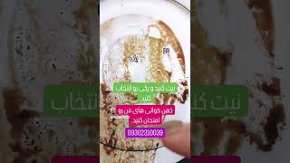 برای گرفتن فال و اطلاع از شرایط آموزش فال قهوه و تاروت پیام بدین.فال_قهوه فال_روزانه آموزش_تاروت