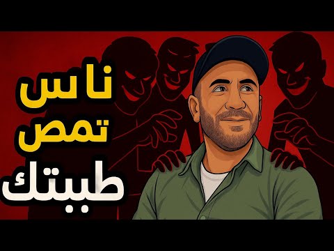سكتنا كتير بس كفاية خسارة بخسارة
