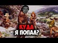 САМАЯ УГАРНАЯ КАТКА! СТРЕЙ ИГРАЕТ С ПЕЩЕРНЫМИ ЛЮДЬМИ. #39