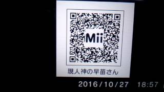 漢字のmiiqrコード紹介 Youtube