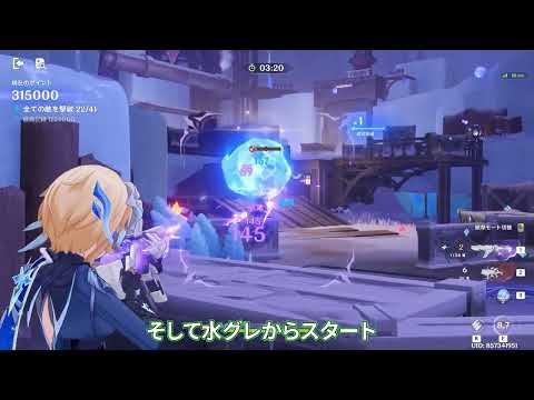【絶境挑戦】戦列の破壊簡単攻略【原神】