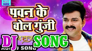 ... dj pawan singh 2017 new song singh...