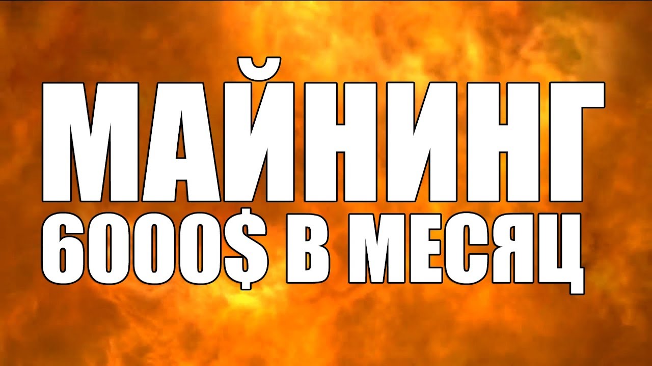 АСИК МАЙНЕР 🔥 BITMAIN ANTMINER X3 - YouTube