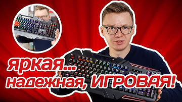 Обзор A4Tech B880R Bloody: яркая, надежная, ИГРОВАЯ!