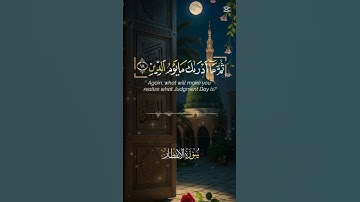 ما تيسر من القران الكريم #travel #اكسبلور #العظماء #اقتباسات #المصحف #حالات_واتس #تيك_توك #duet
