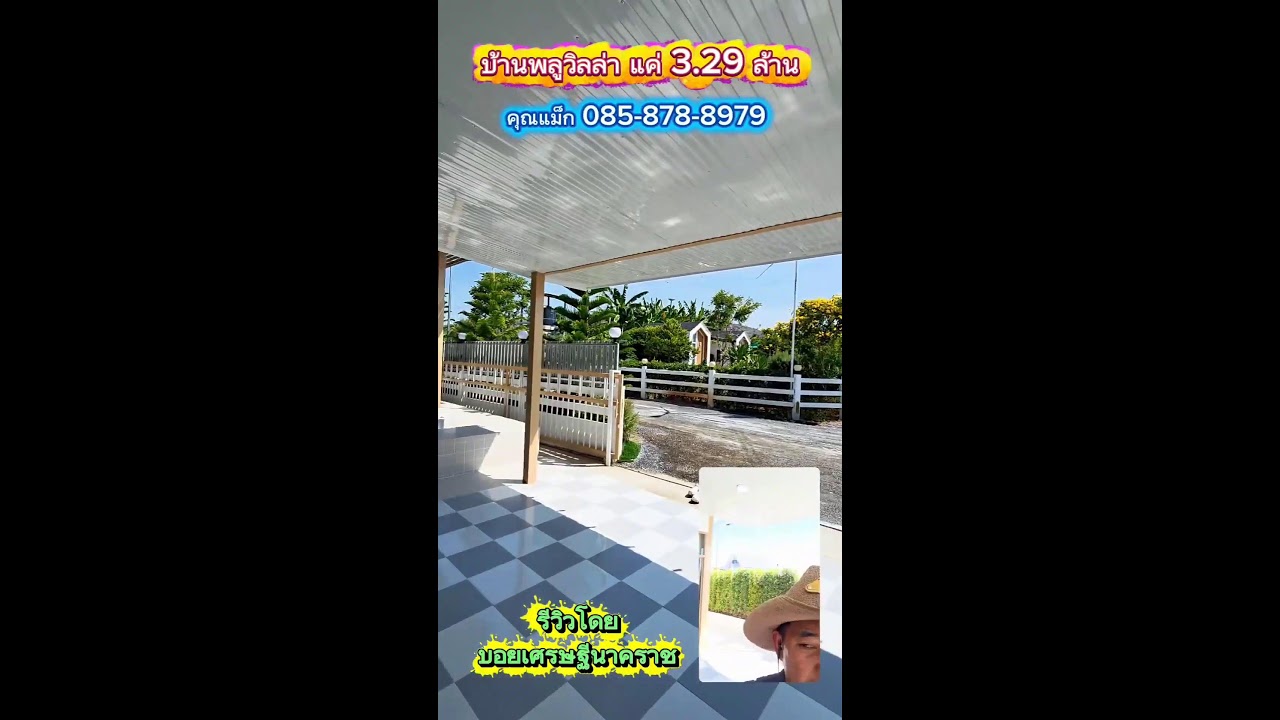 ใครเข้ามาชมแล้ว ถ้าชอบถูกใจ ฝากพิมพ์ ชอบ ให้ผมบ้างน่ะครับ 🙏🙏🙏 #บอยเศรษฐีนาคราช